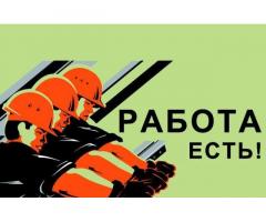 Требуются рабочие-строители на постоянную работу в Севастополе!